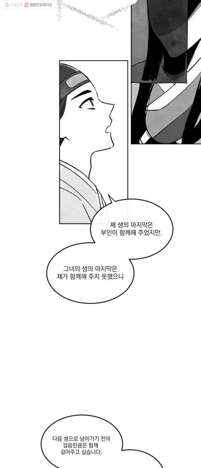 단편.zip 25화 사연몽 - 시묘일 작가 58
