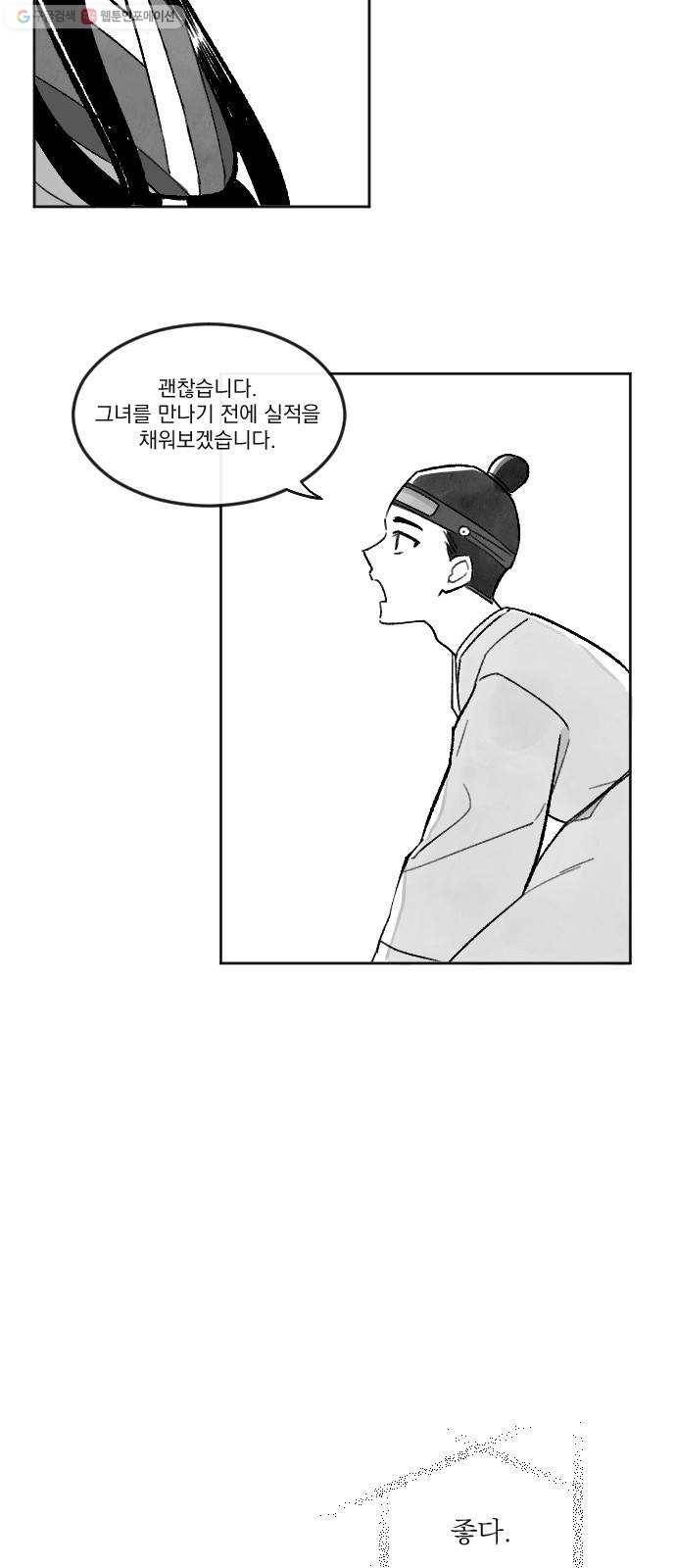 단편.zip 25화 사연몽 - 시묘일 작가 60