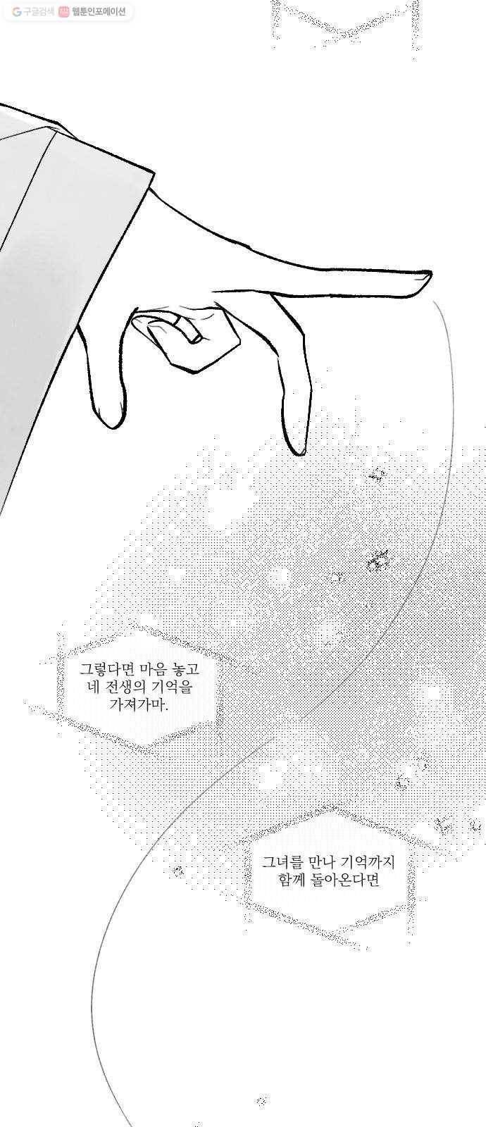 단편.zip 25화 사연몽 - 시묘일 작가 61