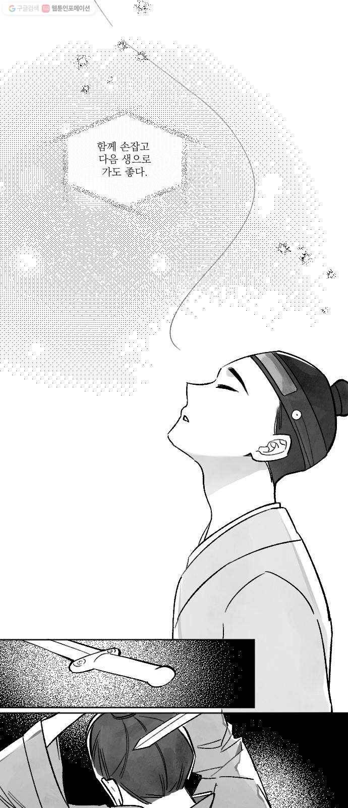 단편.zip 25화 사연몽 - 시묘일 작가 62