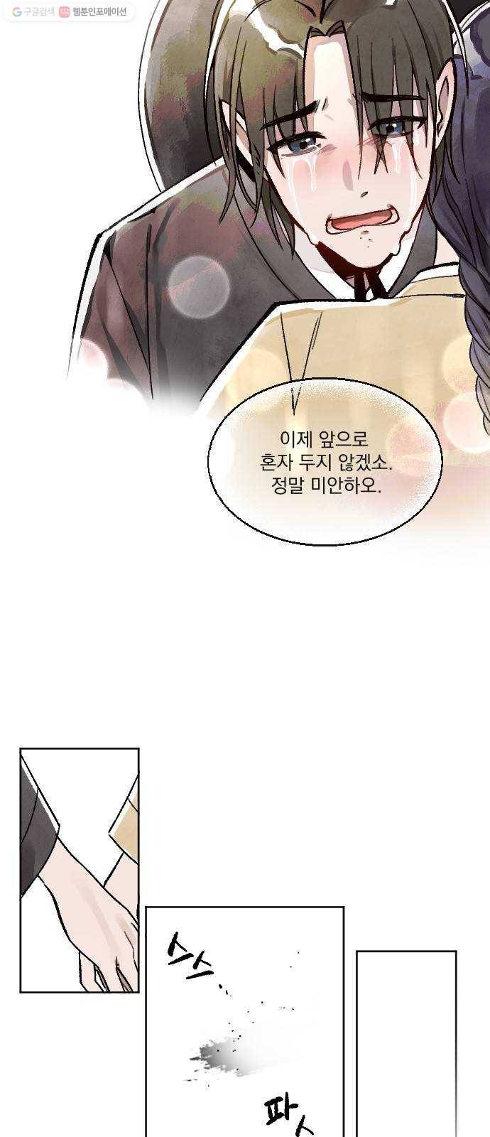 단편.zip 25화 사연몽 - 시묘일 작가 68