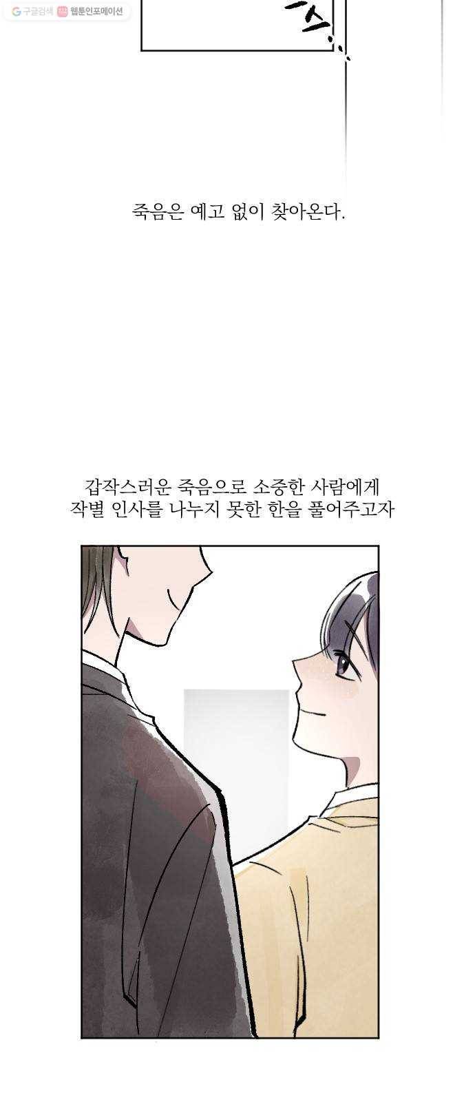 단편.zip 25화 사연몽 - 시묘일 작가 69