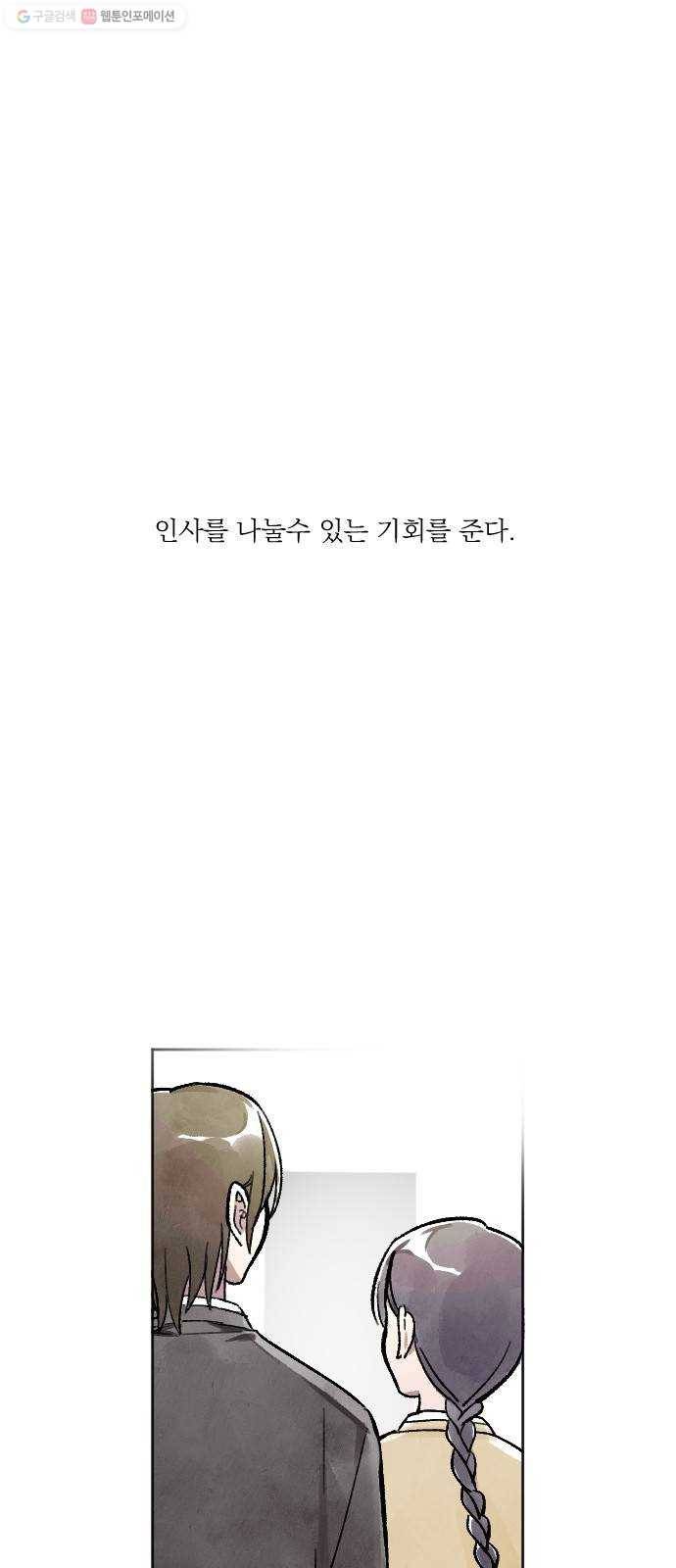 단편.zip 25화 사연몽 - 시묘일 작가 70