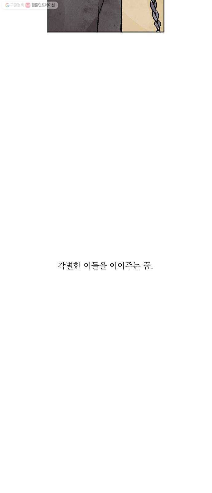 단편.zip 25화 사연몽 - 시묘일 작가 71