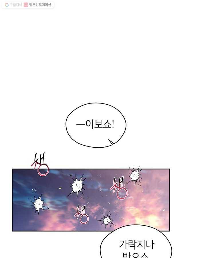 용이 사는 연못 39화 1