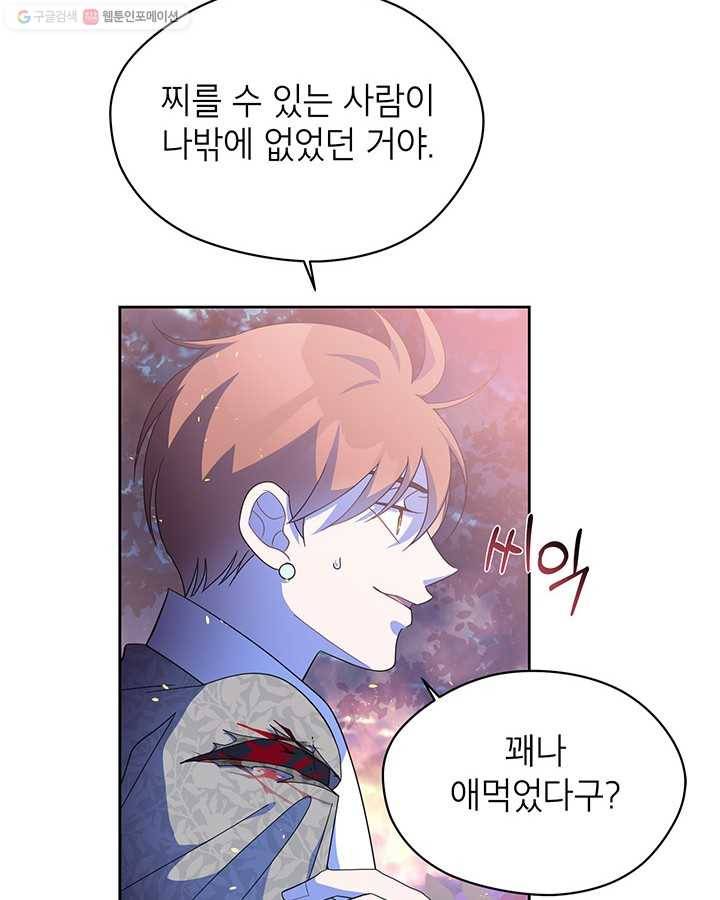 용이 사는 연못 39화 4