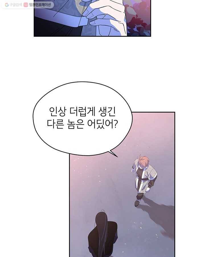 용이 사는 연못 39화 5