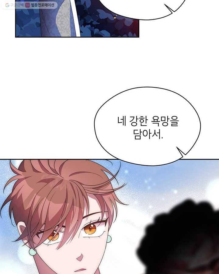 용이 사는 연못 39화 10