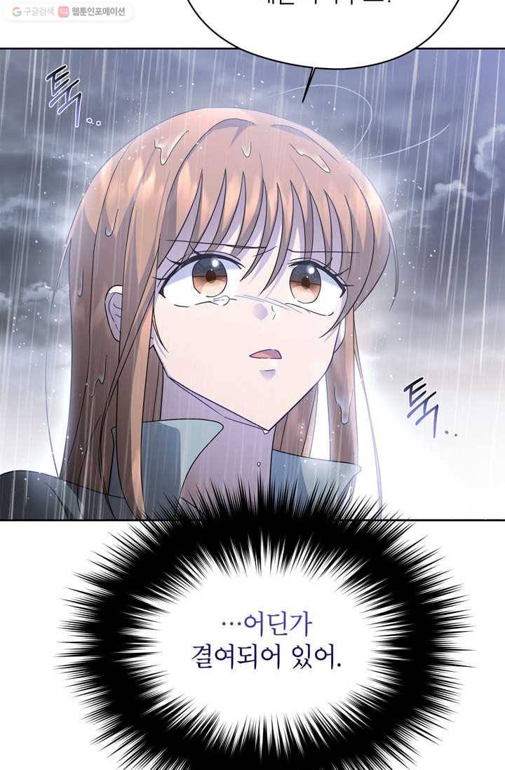 용이 사는 연못 49화 8