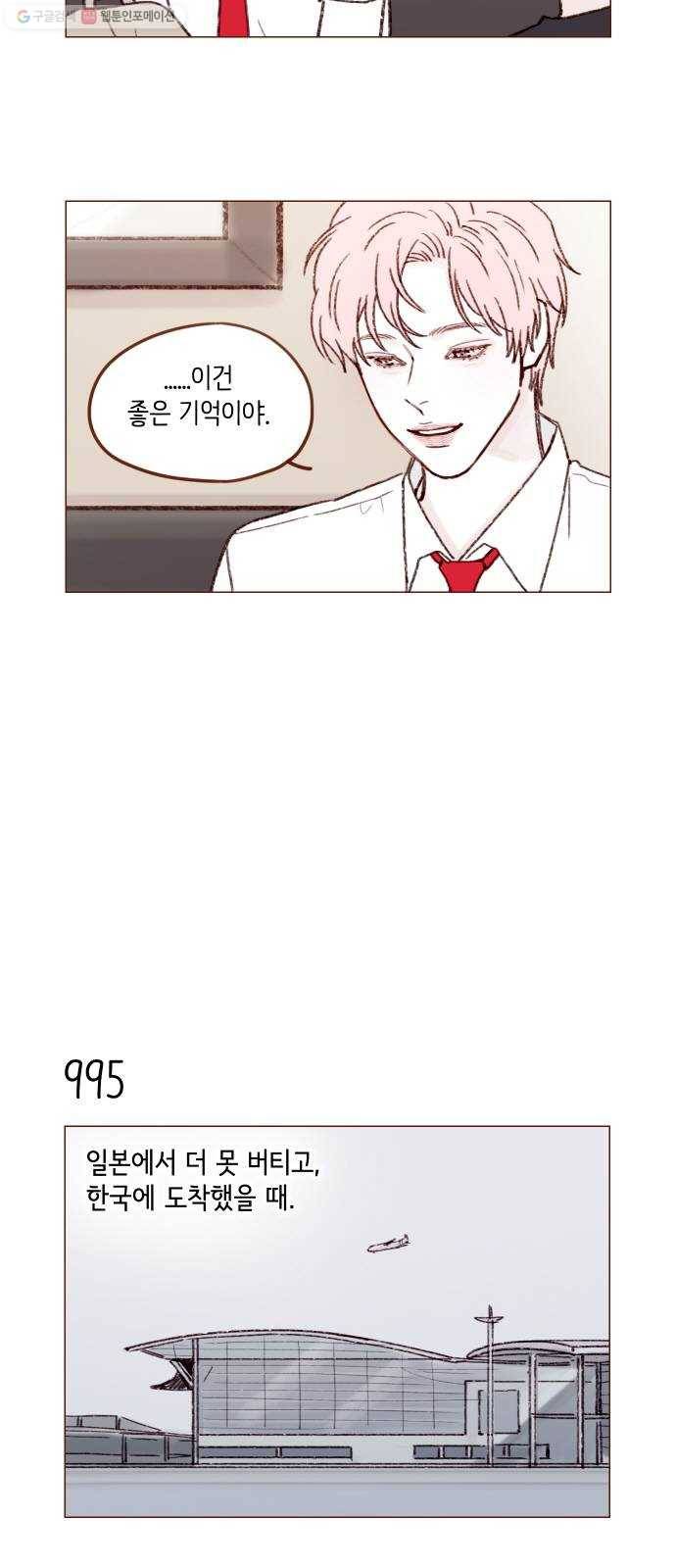 홍시는 날 좋아해! 159화 ： 이제부턴 괜찮겠구나 5