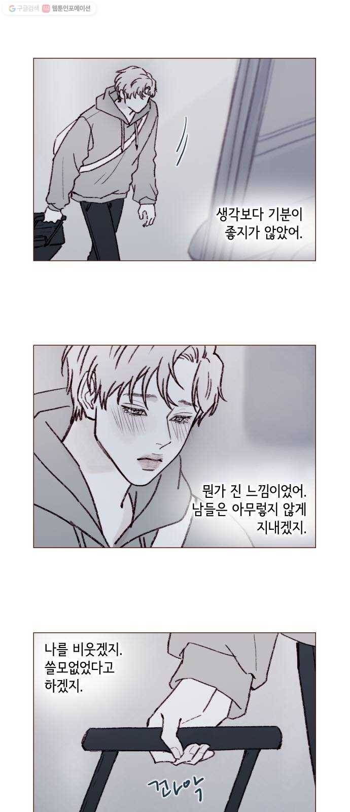 홍시는 날 좋아해! 159화 ： 이제부턴 괜찮겠구나 6