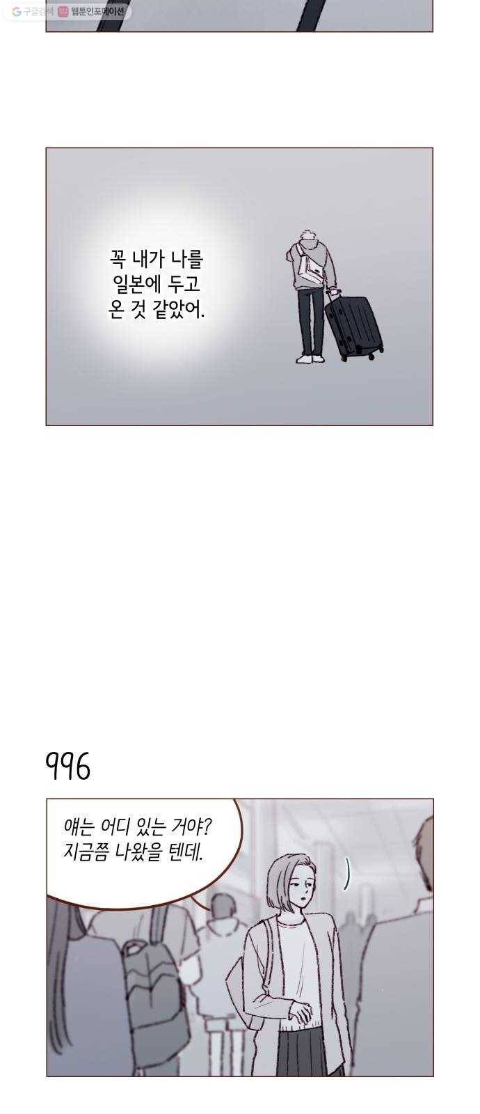 홍시는 날 좋아해! 159화 ： 이제부턴 괜찮겠구나 7