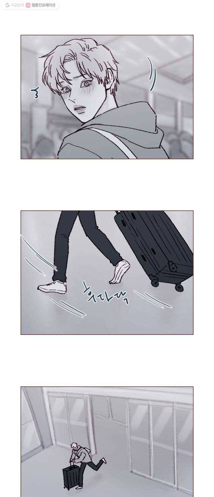 홍시는 날 좋아해! 159화 ： 이제부턴 괜찮겠구나 8