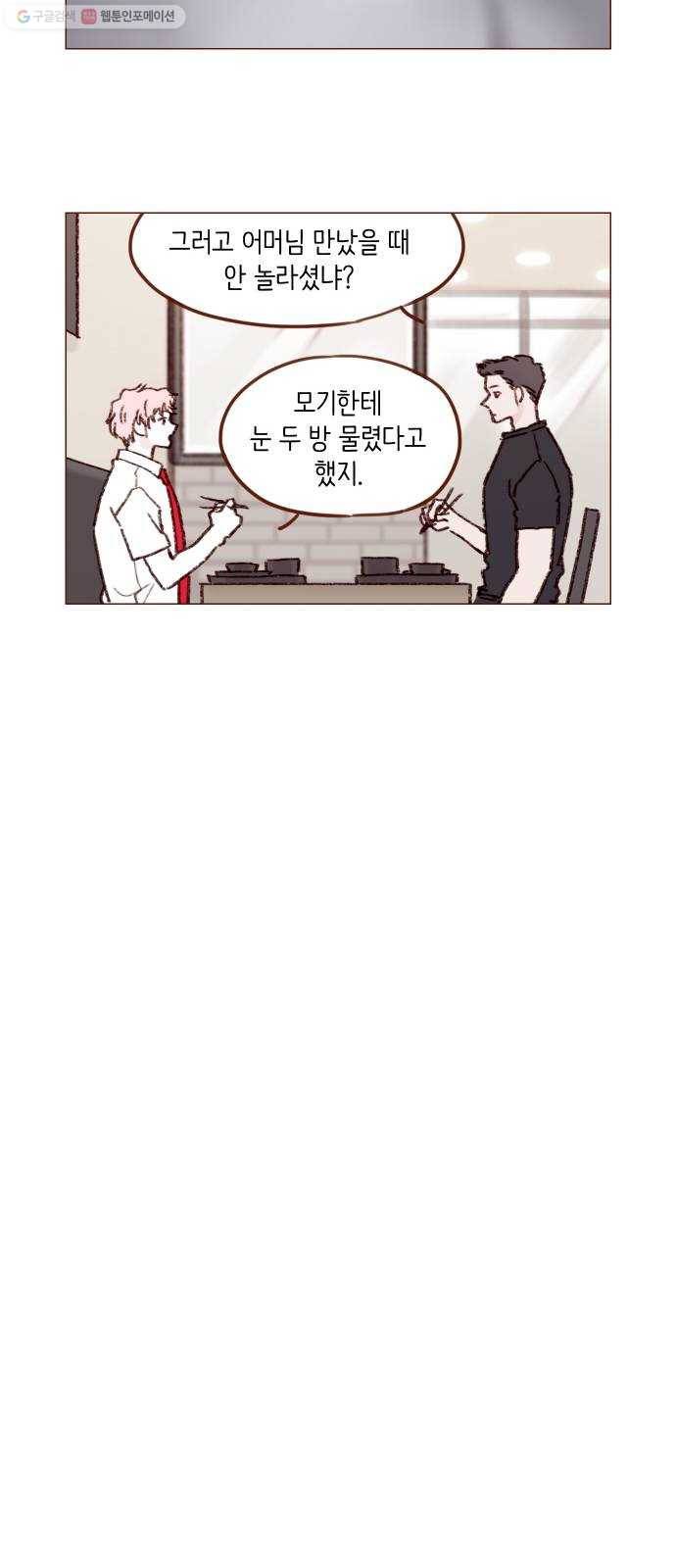 홍시는 날 좋아해! 159화 ： 이제부턴 괜찮겠구나 13