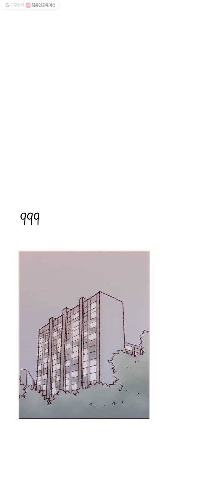 홍시는 날 좋아해! 159화 ： 이제부턴 괜찮겠구나 14
