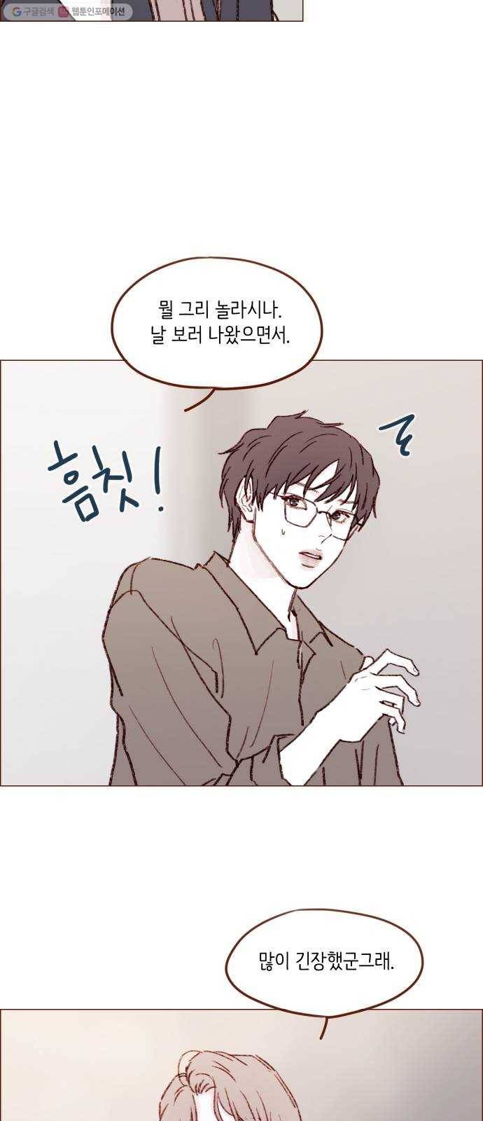홍시는 날 좋아해! 159화 ： 이제부턴 괜찮겠구나 16