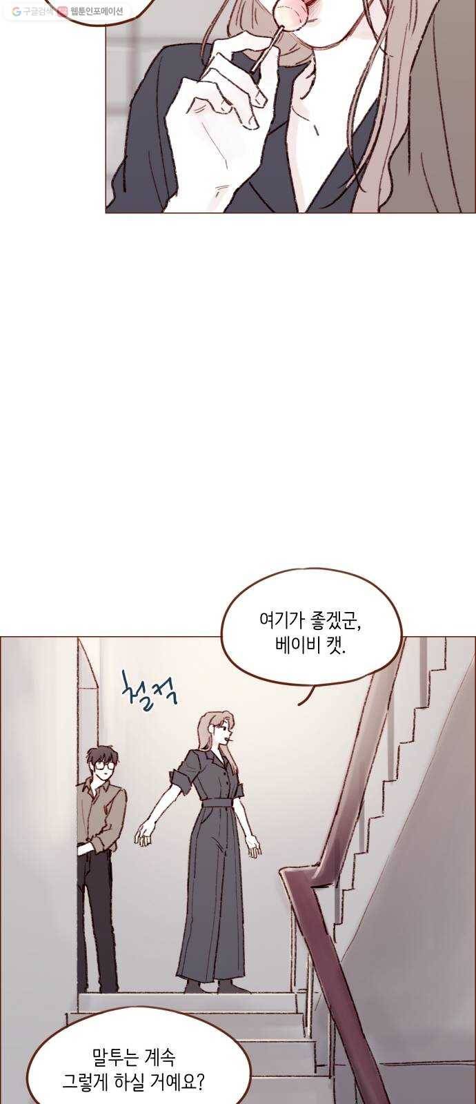 홍시는 날 좋아해! 159화 ： 이제부턴 괜찮겠구나 20