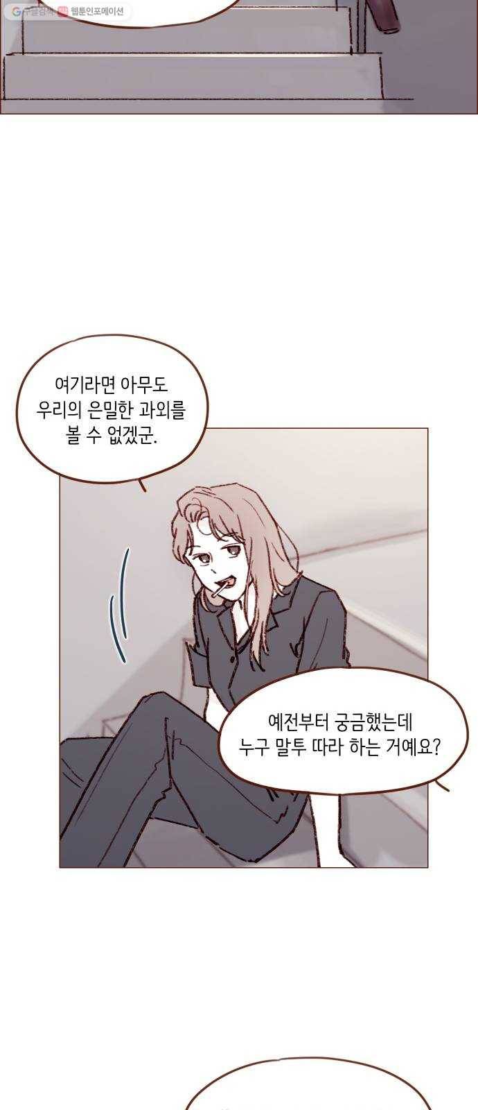 홍시는 날 좋아해! 159화 ： 이제부턴 괜찮겠구나 21