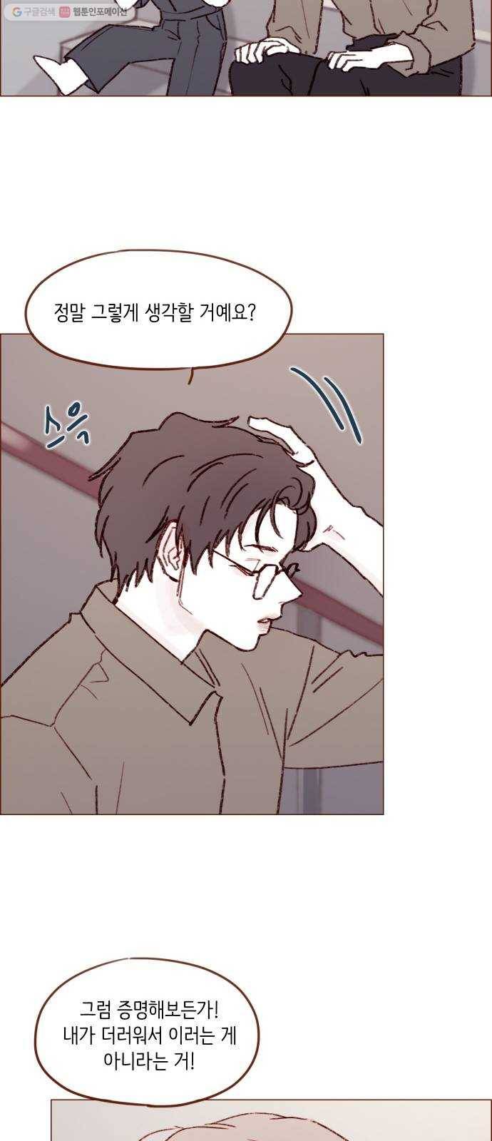 홍시는 날 좋아해! 159화 ： 이제부턴 괜찮겠구나 30