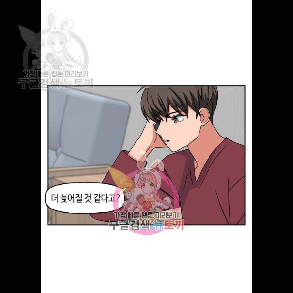 인어를 위한 수영교실 96화 1