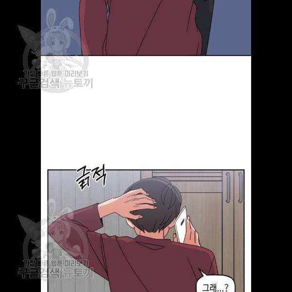 인어를 위한 수영교실 96화 3