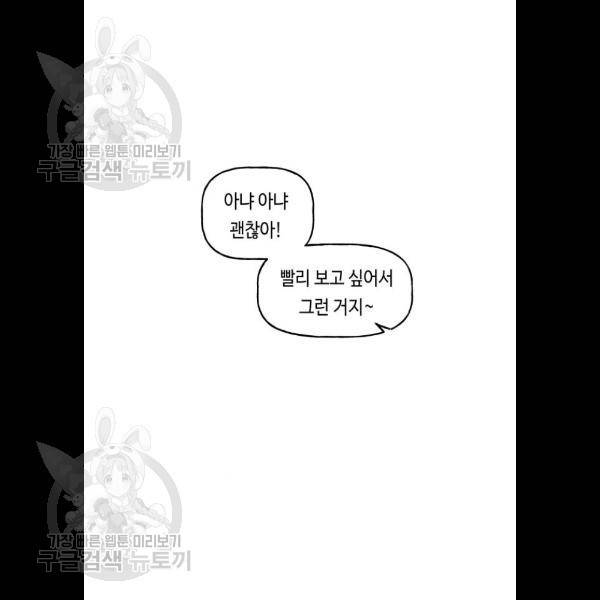 인어를 위한 수영교실 96화 5