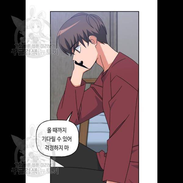 인어를 위한 수영교실 96화 6