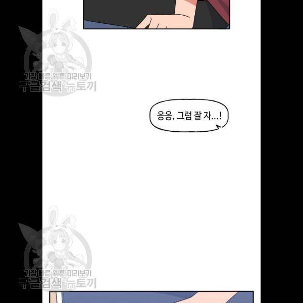 인어를 위한 수영교실 96화 7