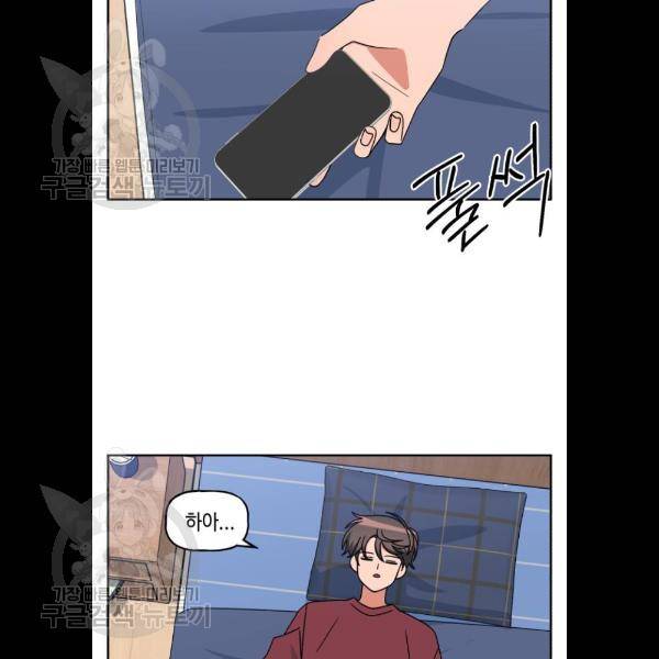 인어를 위한 수영교실 96화 8