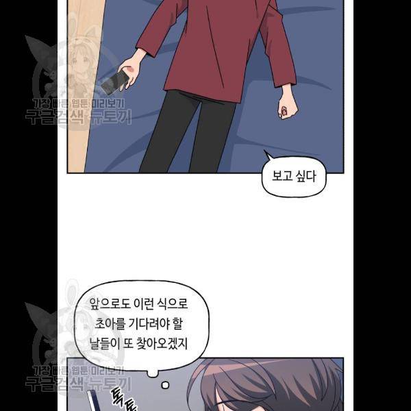 인어를 위한 수영교실 96화 9