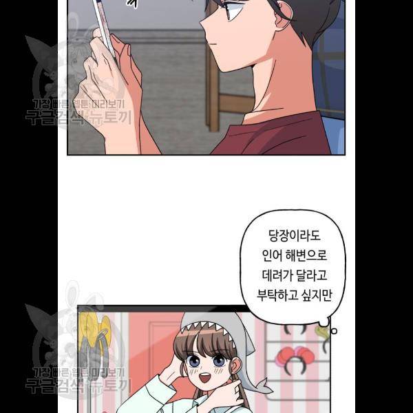 인어를 위한 수영교실 96화 10