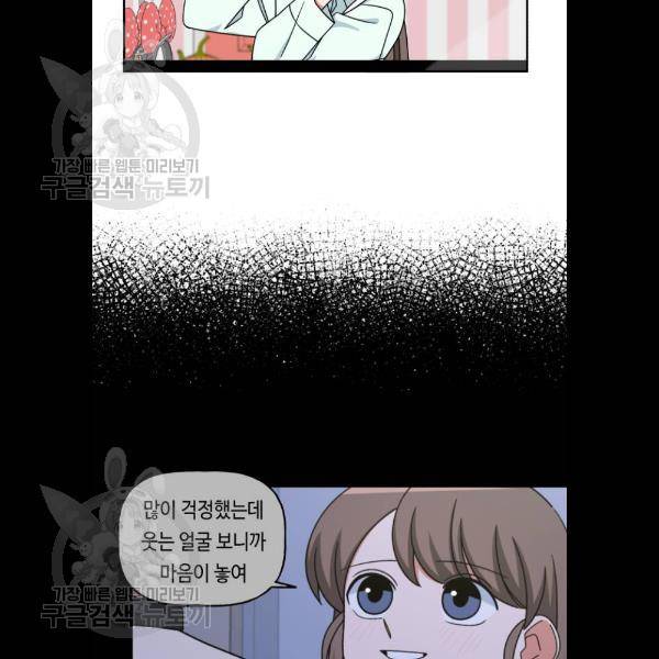 인어를 위한 수영교실 96화 11