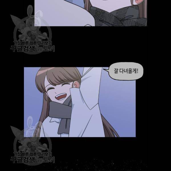 인어를 위한 수영교실 96화 12