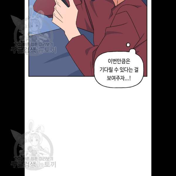 인어를 위한 수영교실 96화 14