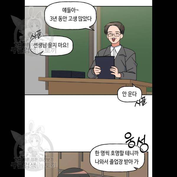 인어를 위한 수영교실 96화 17