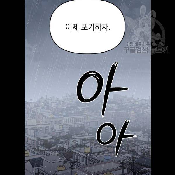 왕년엔 용사님 27화 2