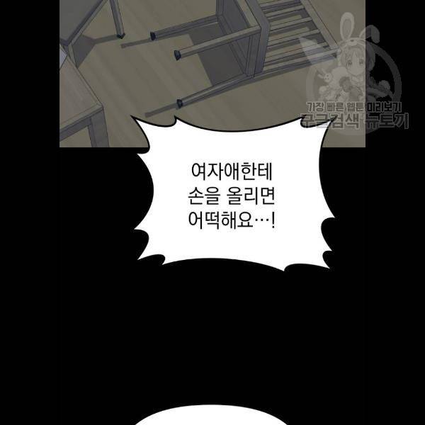 왕년엔 용사님 27화 9