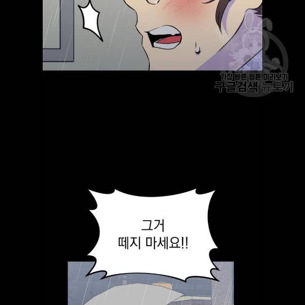 왕년엔 용사님 27화 12