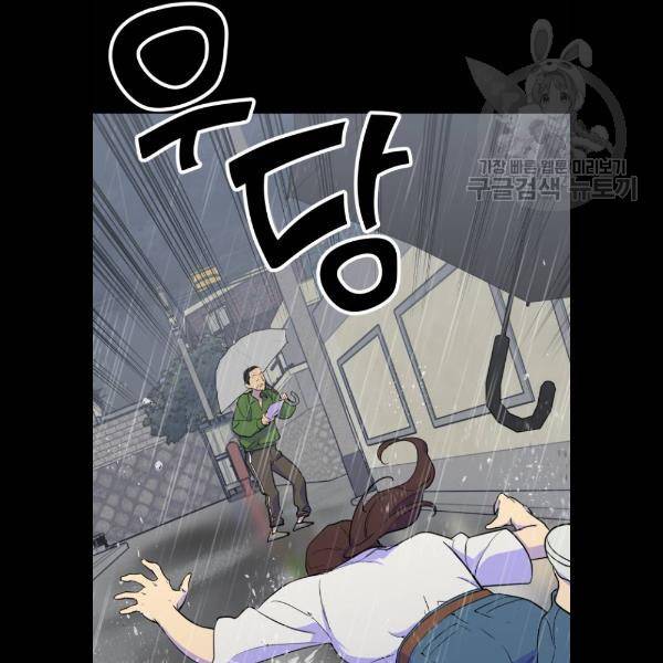왕년엔 용사님 27화 14