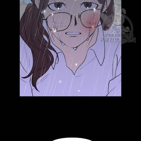 왕년엔 용사님 27화 17