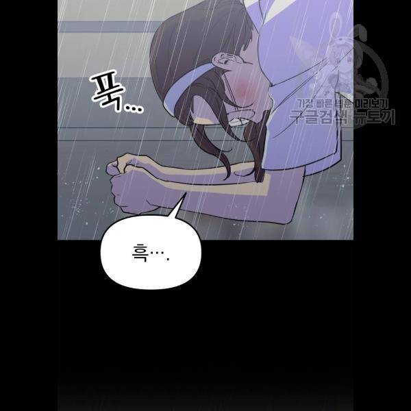 왕년엔 용사님 27화 20