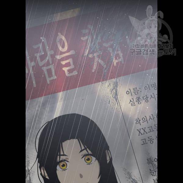 왕년엔 용사님 27화 24