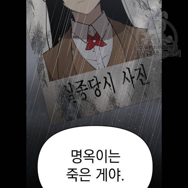 왕년엔 용사님 27화 25