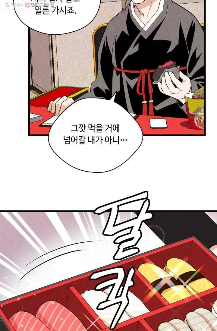 당골의 신부 26화 13