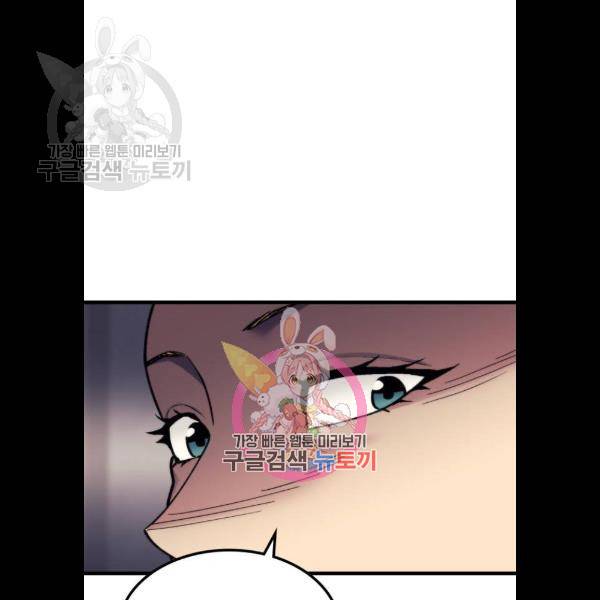 아르세니아의 마법사 60화 1
