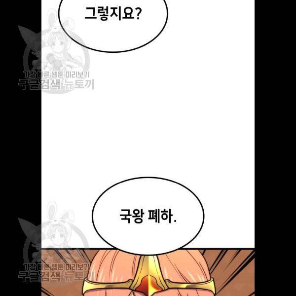 아르세니아의 마법사 60화 2