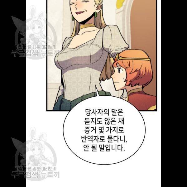 아르세니아의 마법사 60화 10
