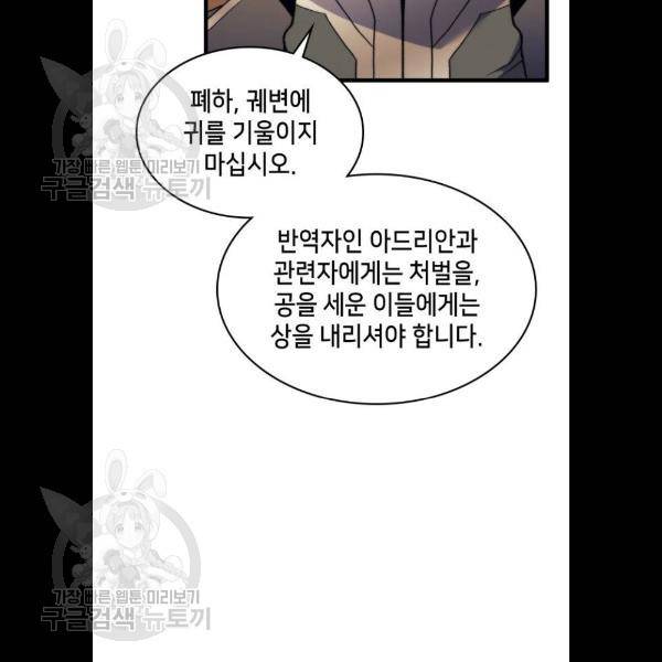 아르세니아의 마법사 60화 12