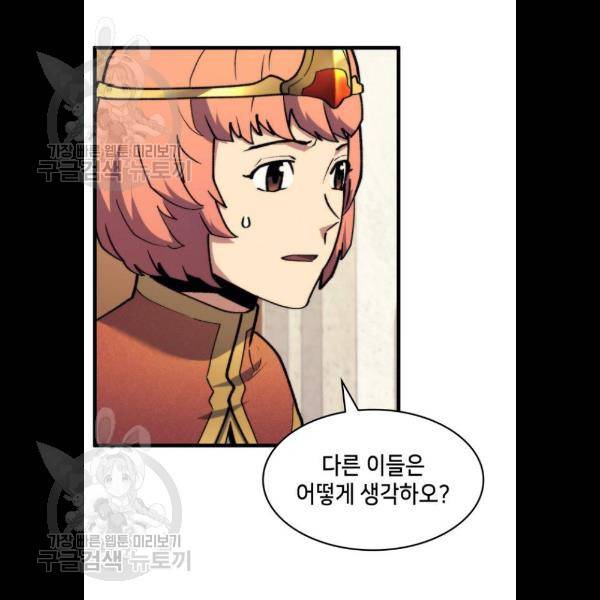 아르세니아의 마법사 60화 13