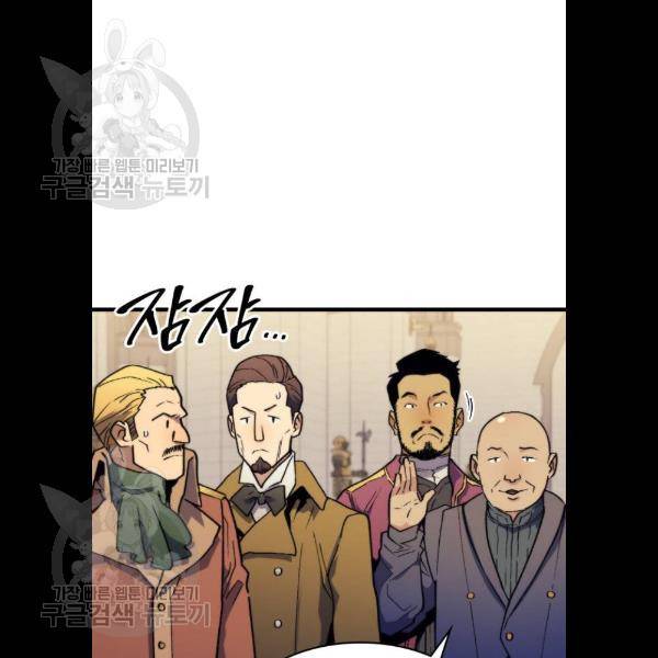 아르세니아의 마법사 60화 14
